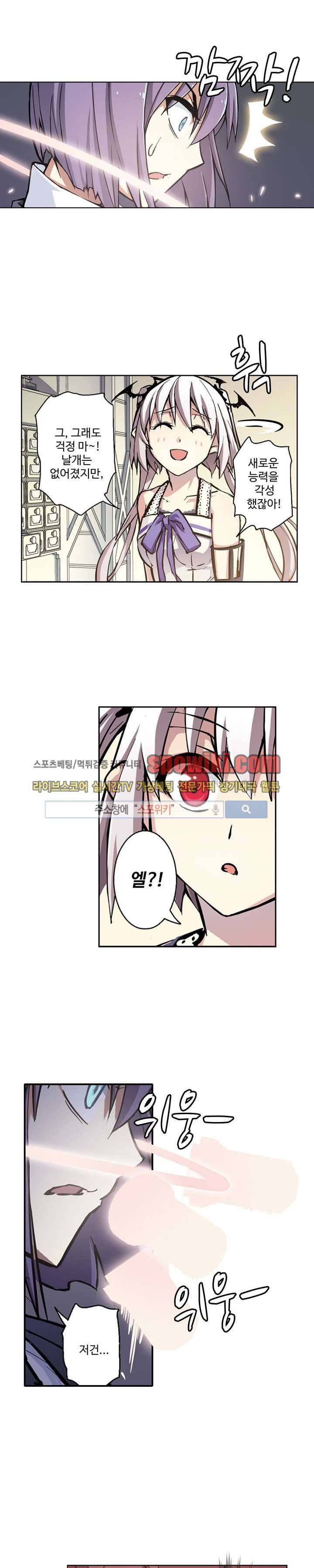 블러드 라인 : 뱀파이어 전사 엘 46화 3