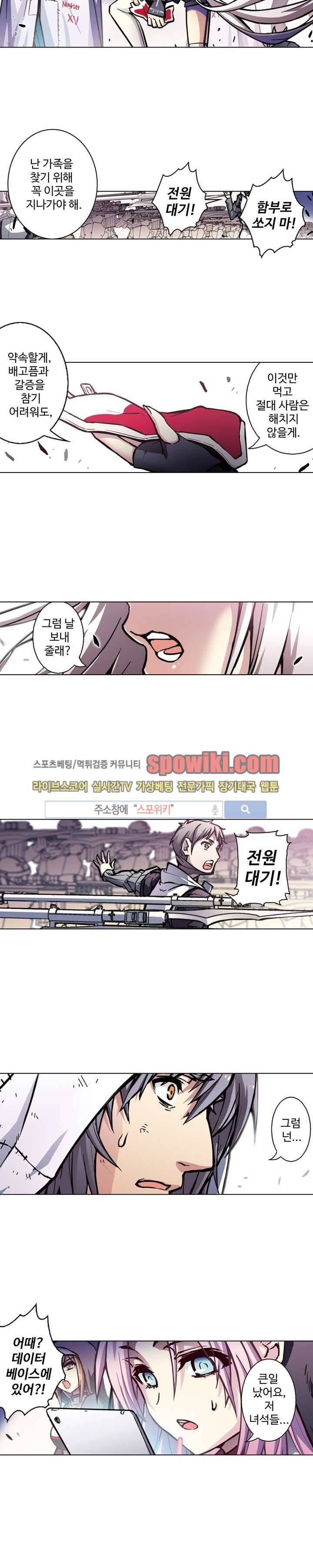 블러드 라인 : 뱀파이어 전사 엘 66화 3