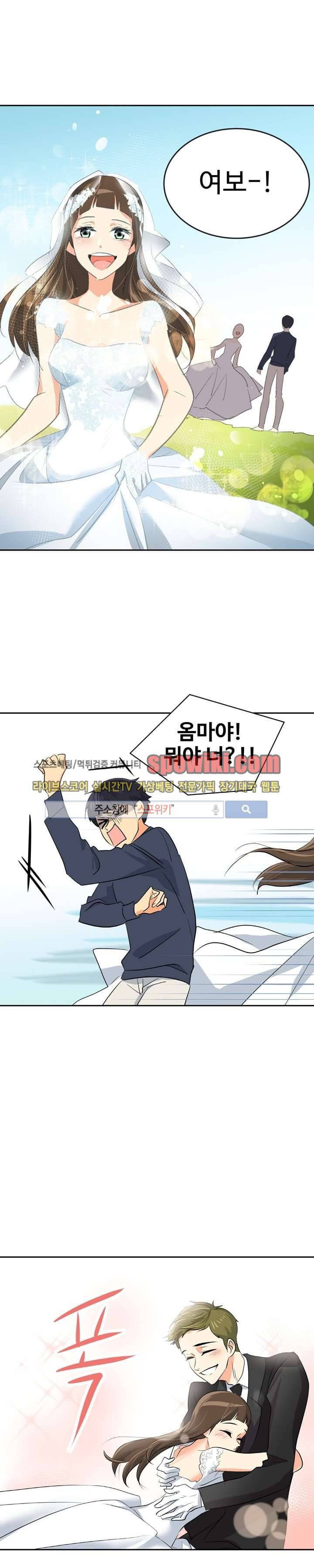 아슬아슬 26화 2