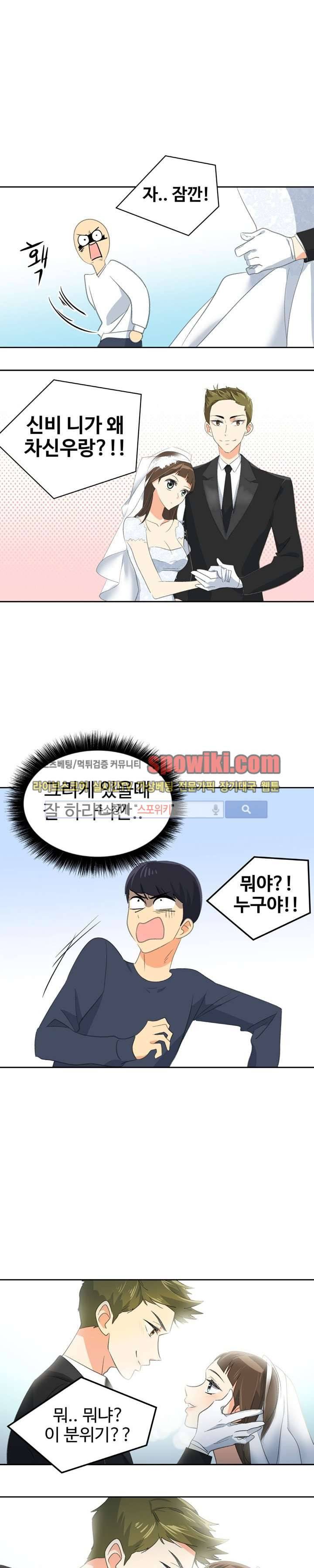 아슬아슬 26화 3