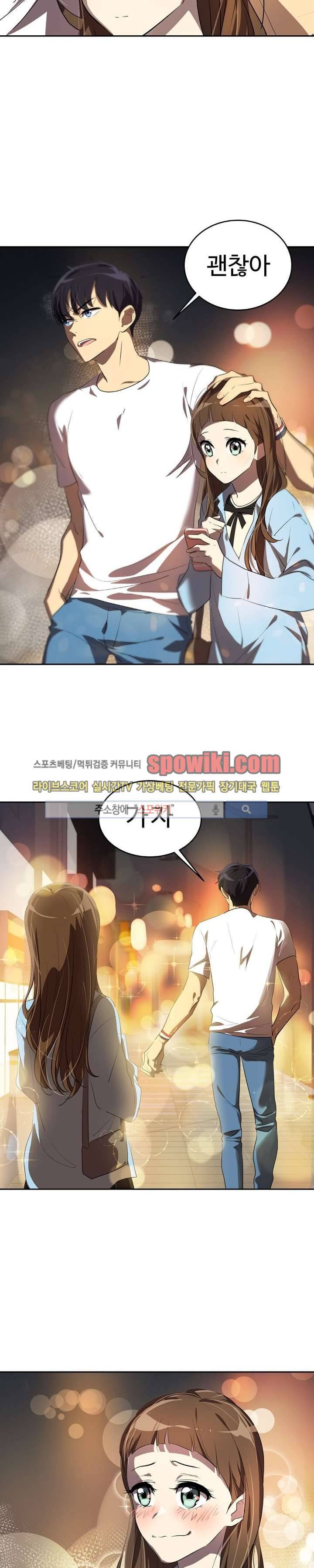 아슬아슬 51화 4