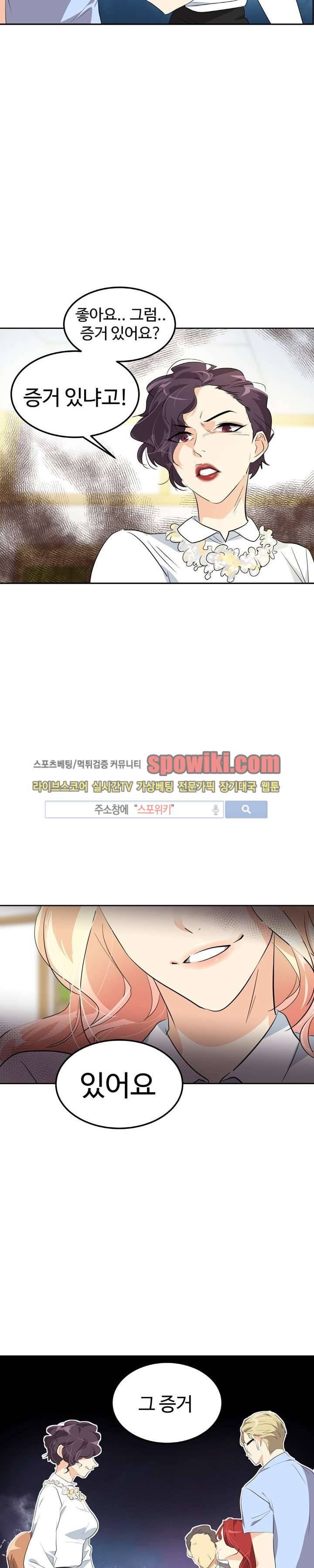 아슬아슬 61화 4