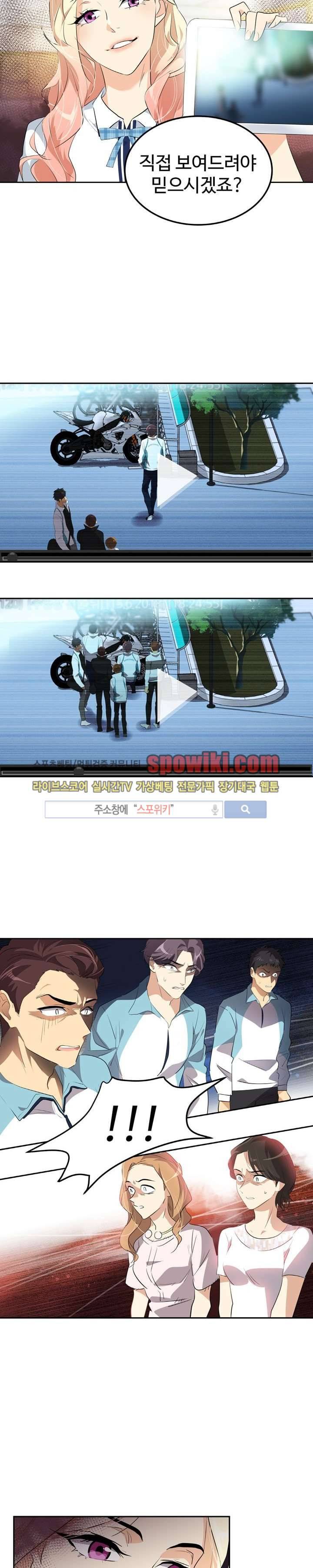 아슬아슬 61화 6