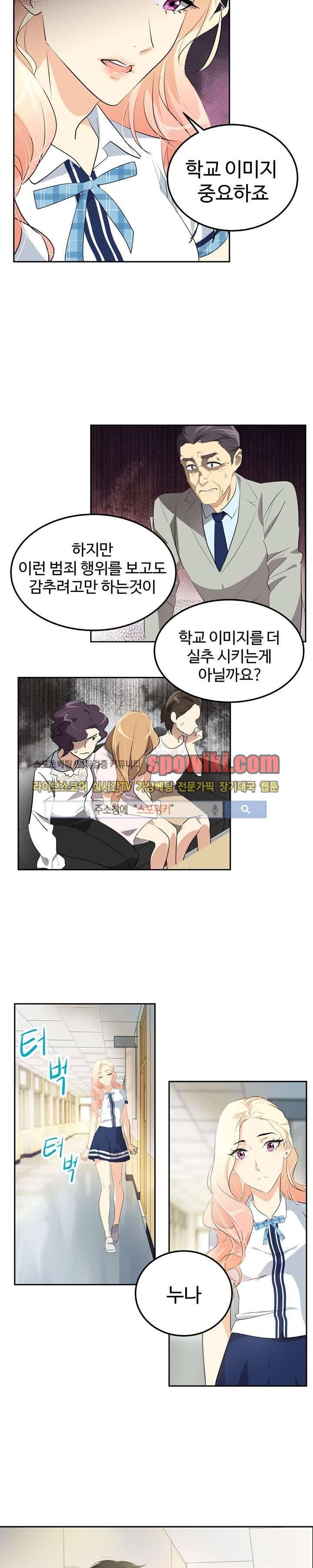 아슬아슬 61화 7