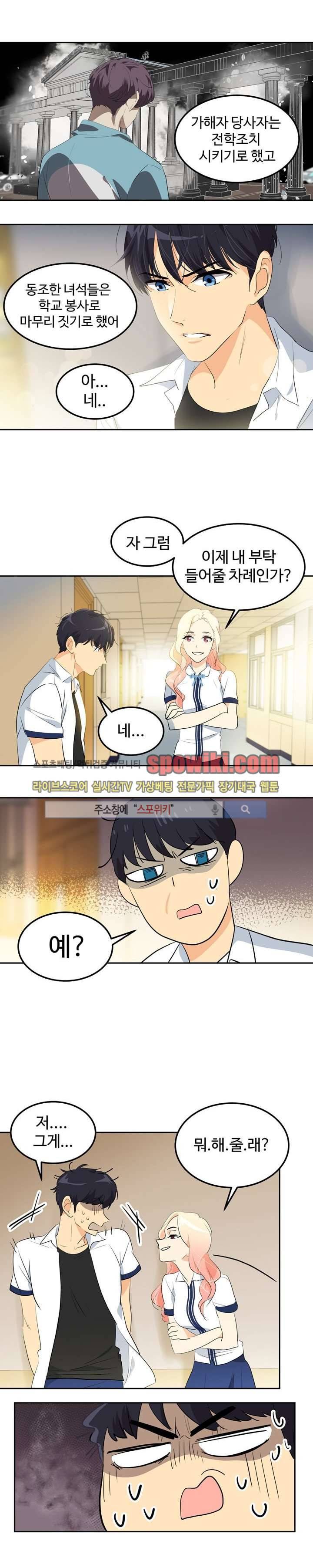 아슬아슬 61화 9