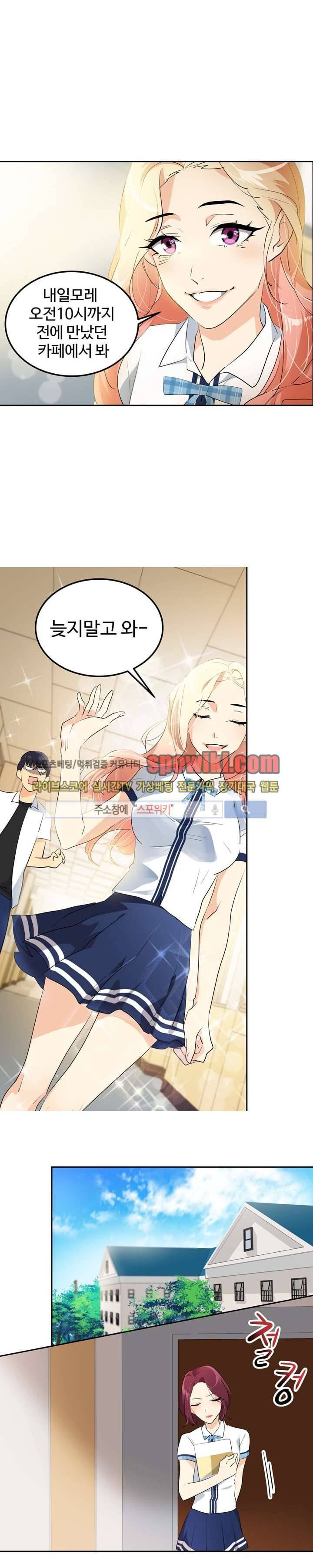 아슬아슬 61화 10