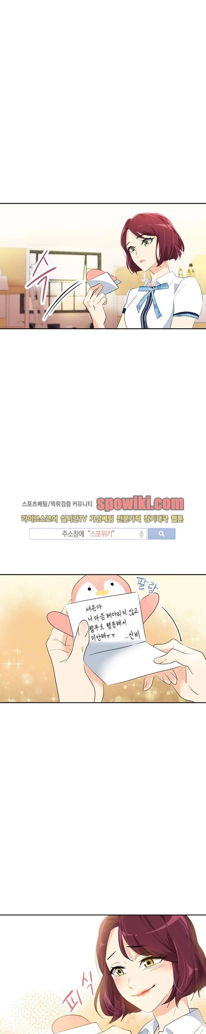 아슬아슬 61화 12