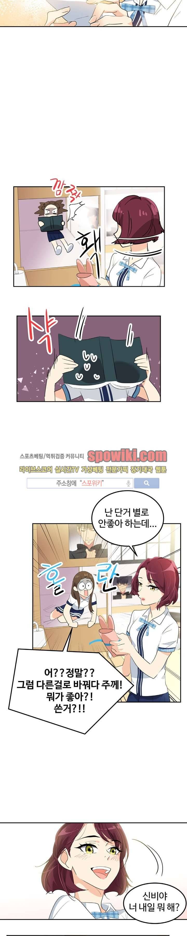 아슬아슬 61화 13