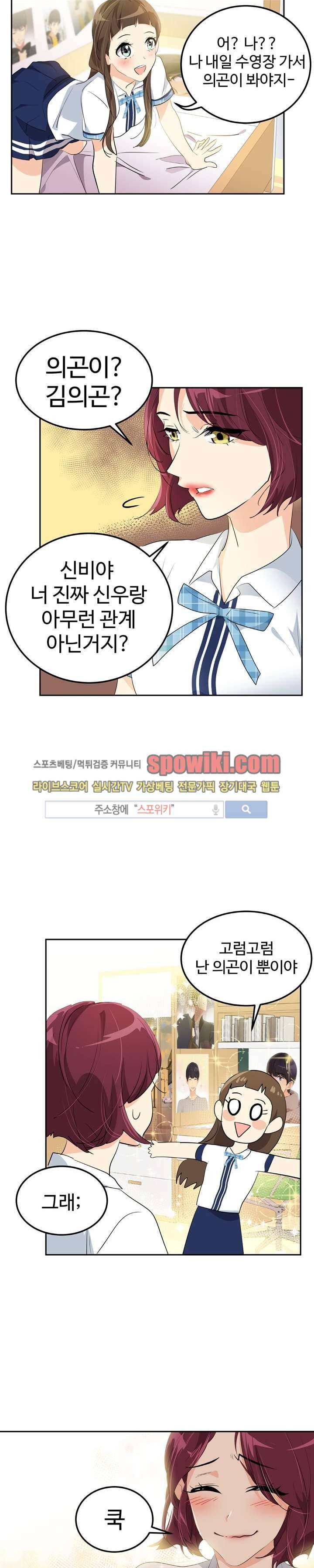 아슬아슬 61화 14