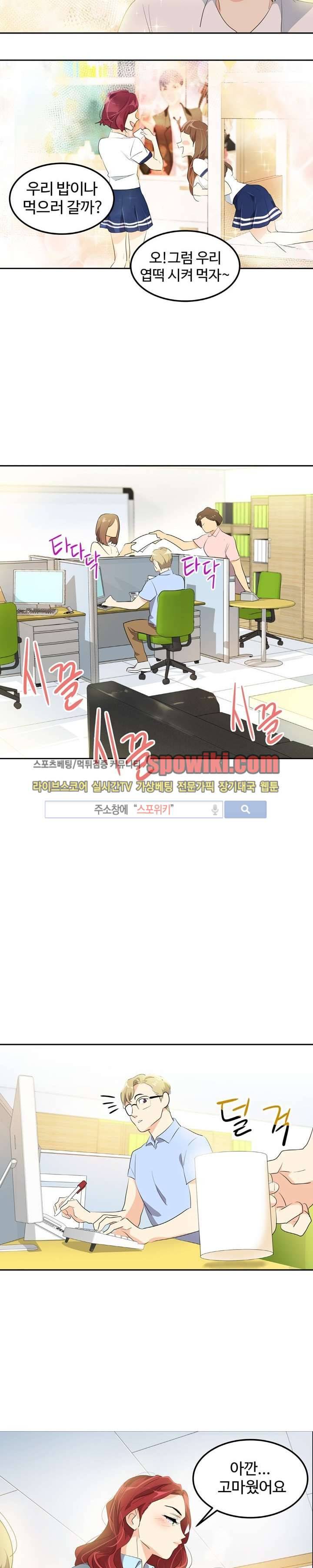 아슬아슬 61화 15