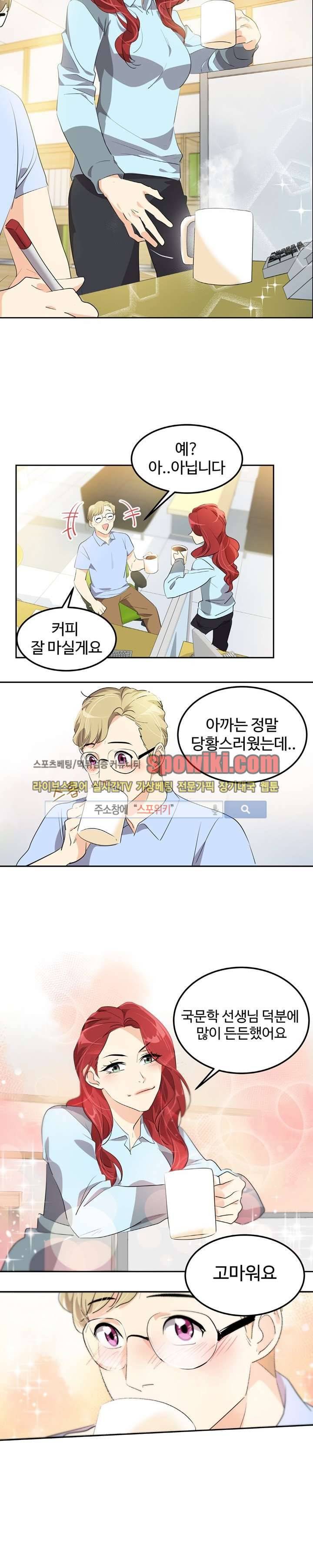 아슬아슬 61화 16