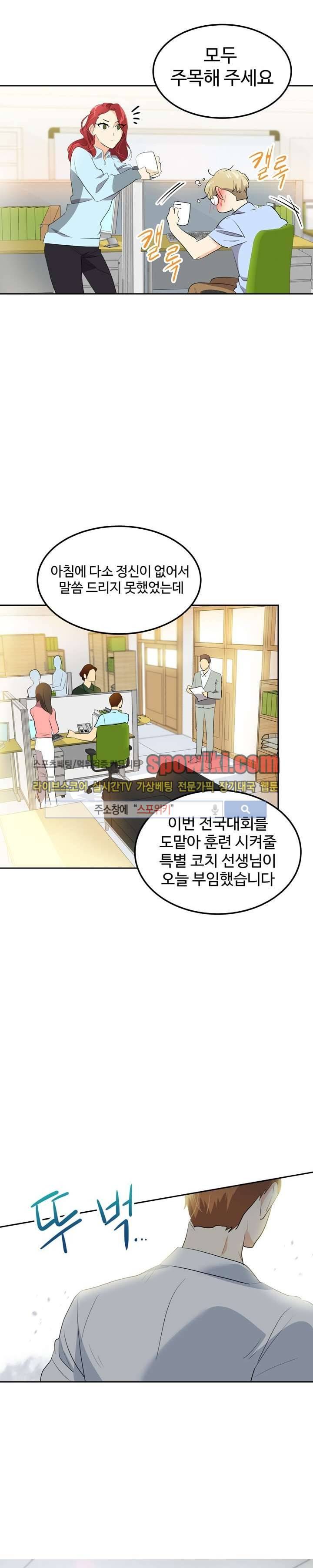아슬아슬 61화 17