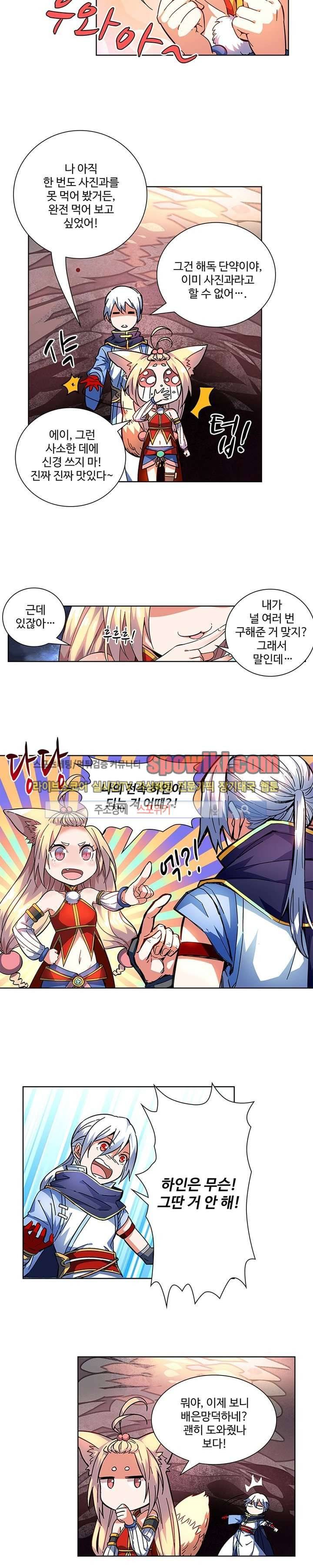 약로전기 : 연단술의 제왕 34화 3
