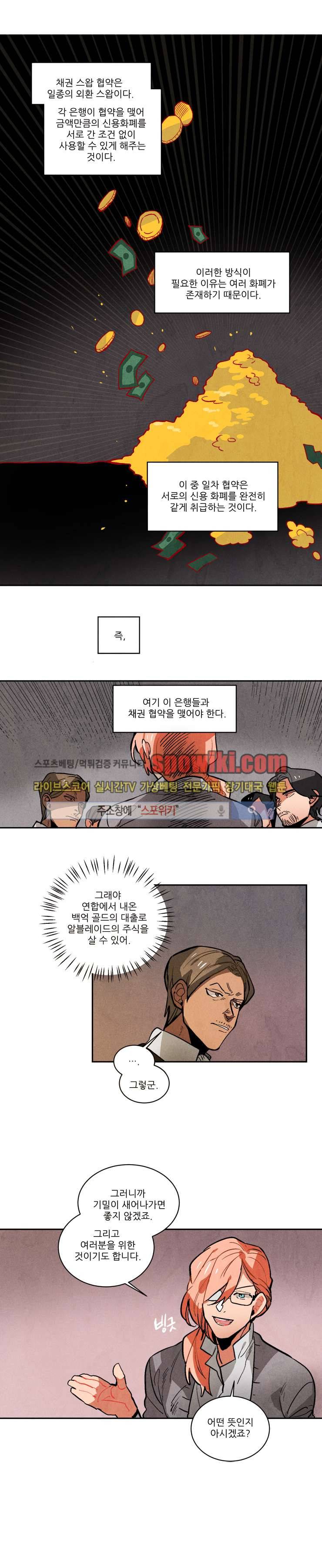에르나크 96화 1