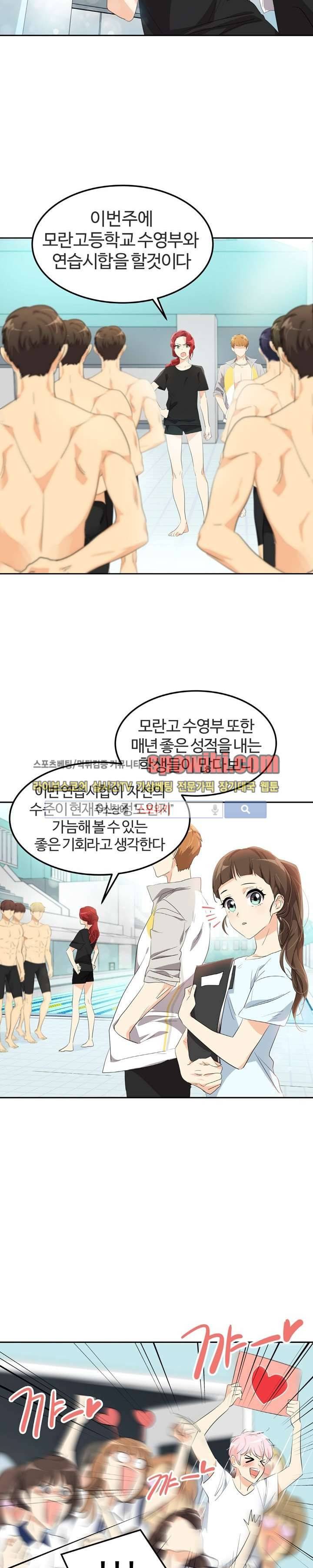 아슬아슬 66화 3