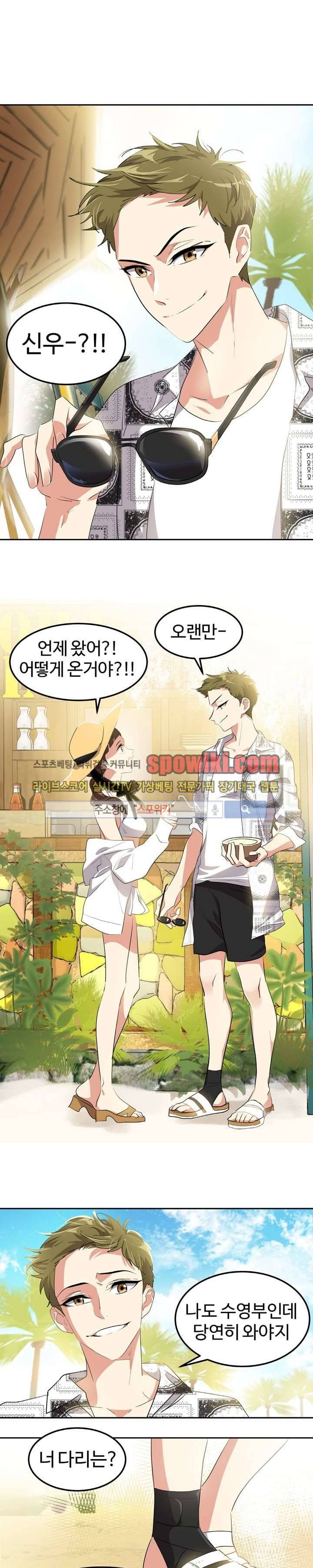 아슬아슬 76화 2