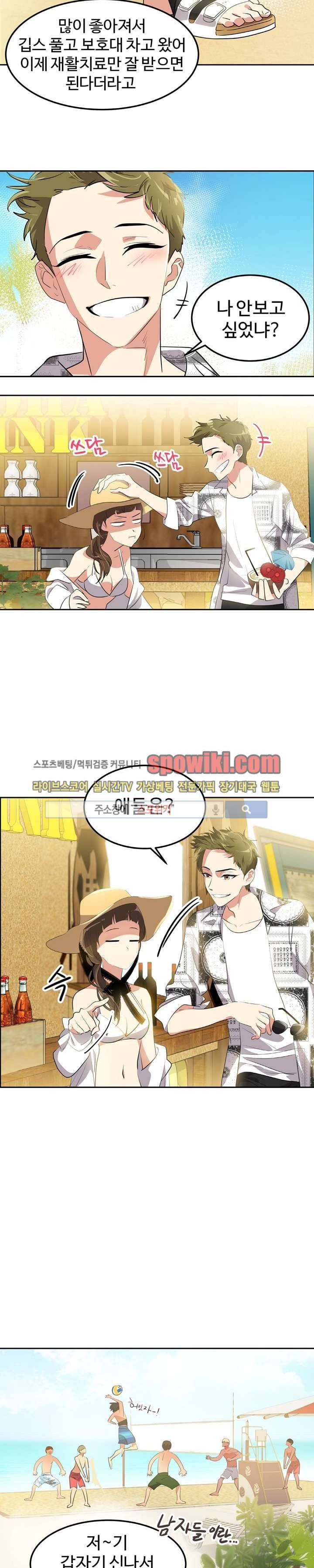 아슬아슬 76화 3