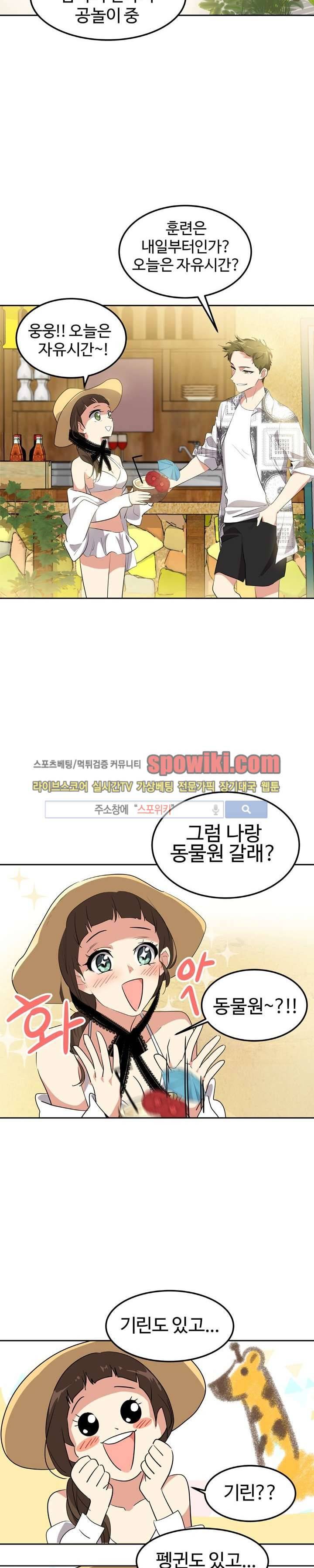 아슬아슬 76화 4