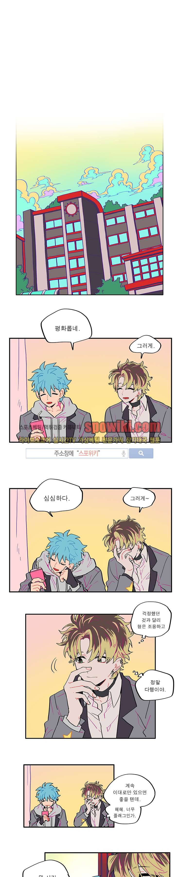 칼의 우주 55화 1
