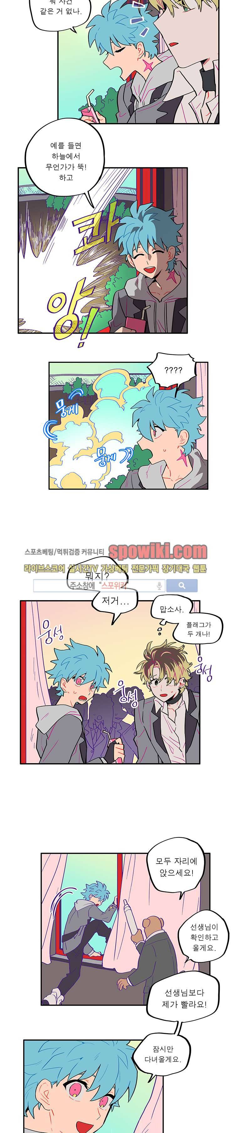 칼의 우주 55화 2
