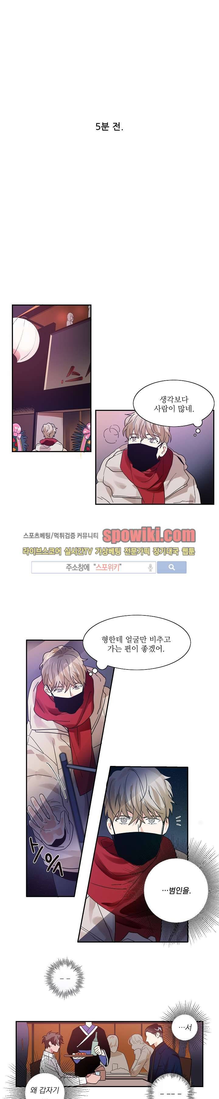 이율배반 7화 2