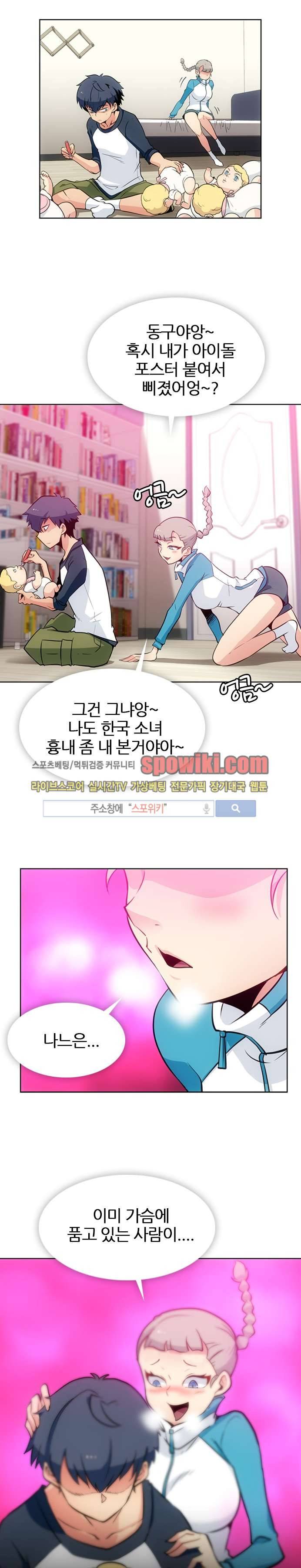 이렇게 귀여운 간첩 19화 3