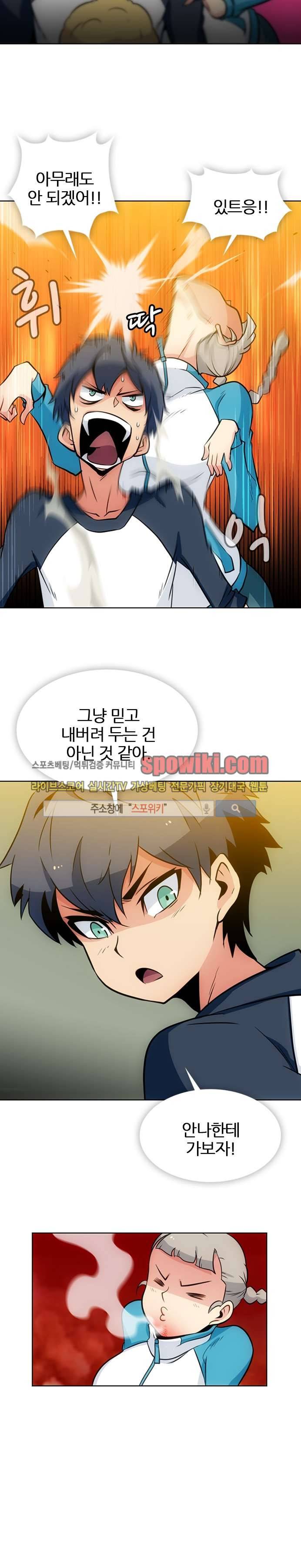 이렇게 귀여운 간첩 19화 4
