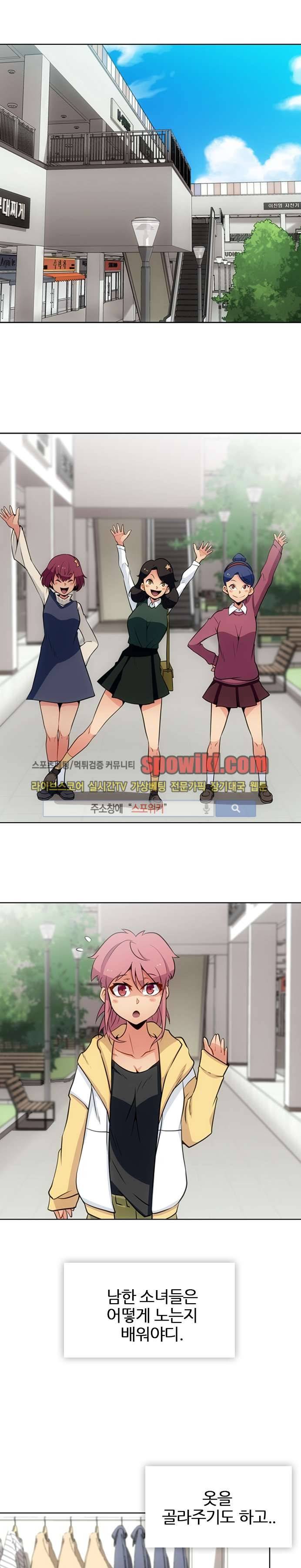 이렇게 귀여운 간첩 19화 5