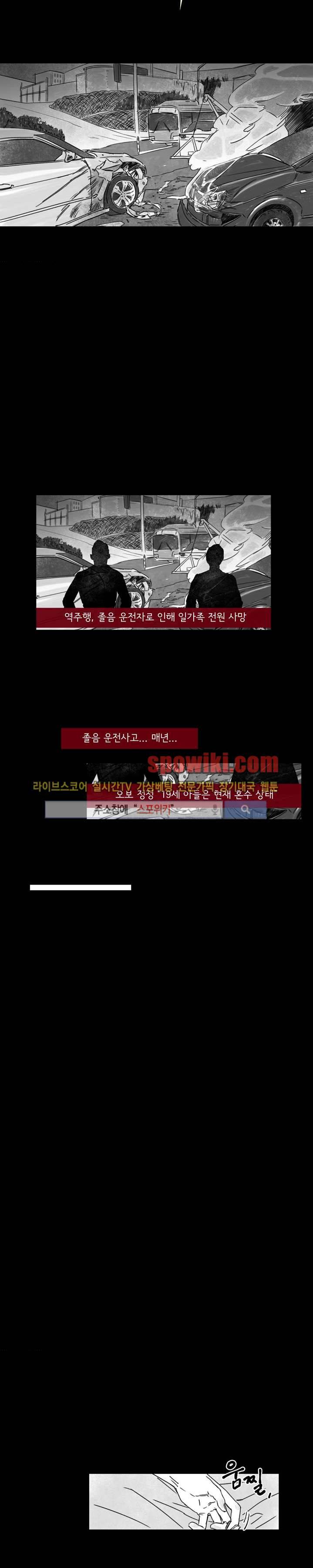 이삭의 양 16화 5