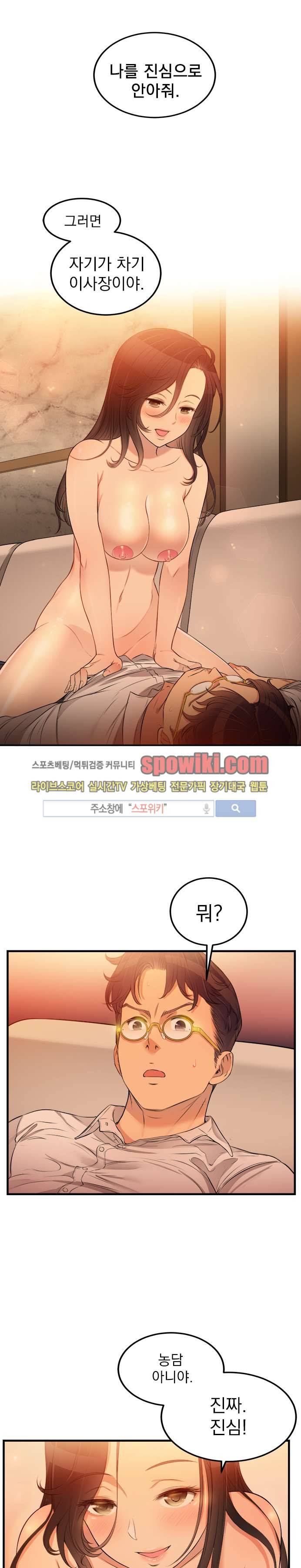 유리의 아르바이트 7화 1