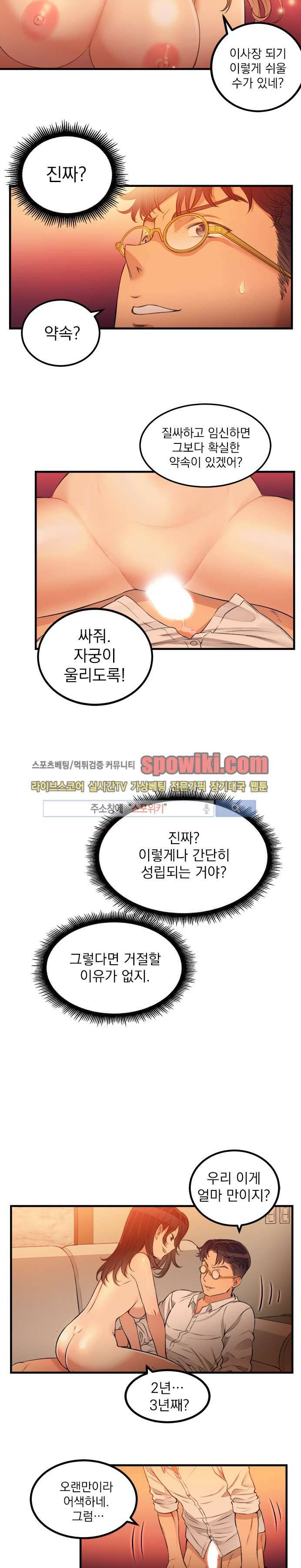 유리의 아르바이트 7화 3