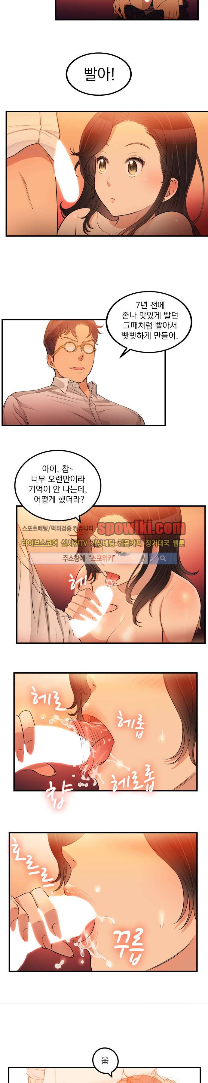 유리의 아르바이트 7화 4