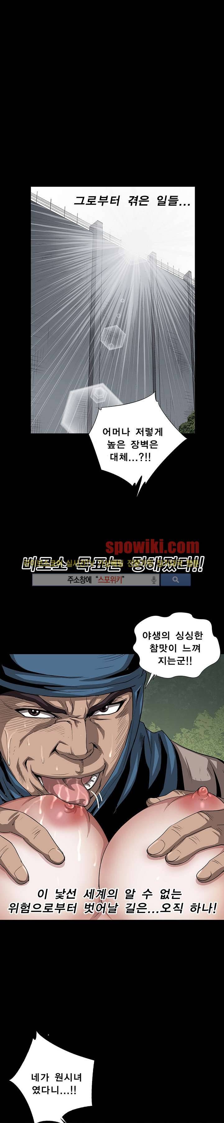 BJ 납치사건 시즌2 (야생구역) 13화 2