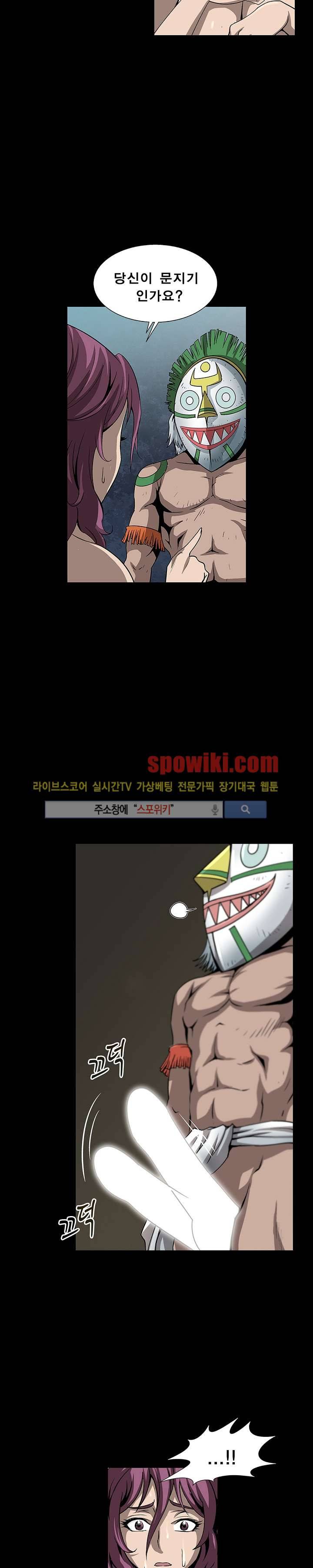 BJ 납치사건 시즌2 (야생구역) 13화 5