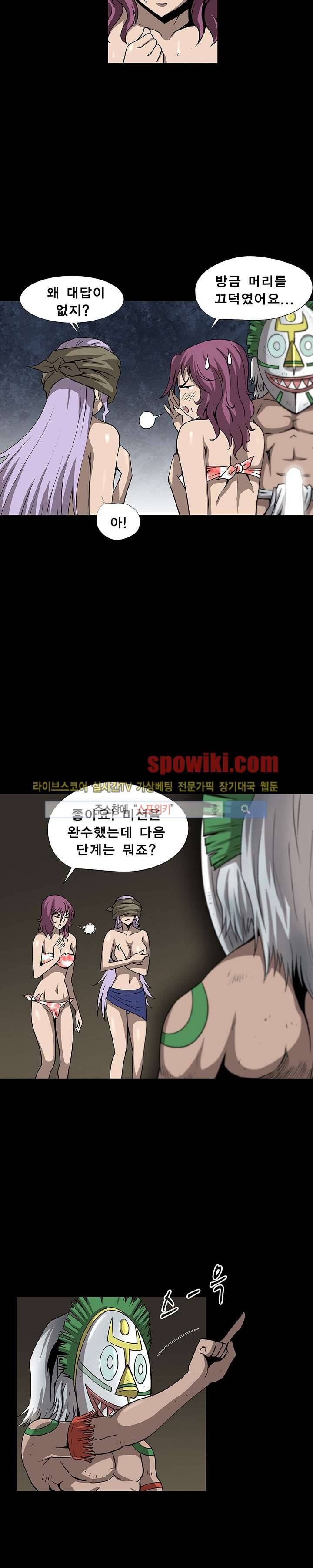 BJ 납치사건 시즌2 (야생구역) 13화 6