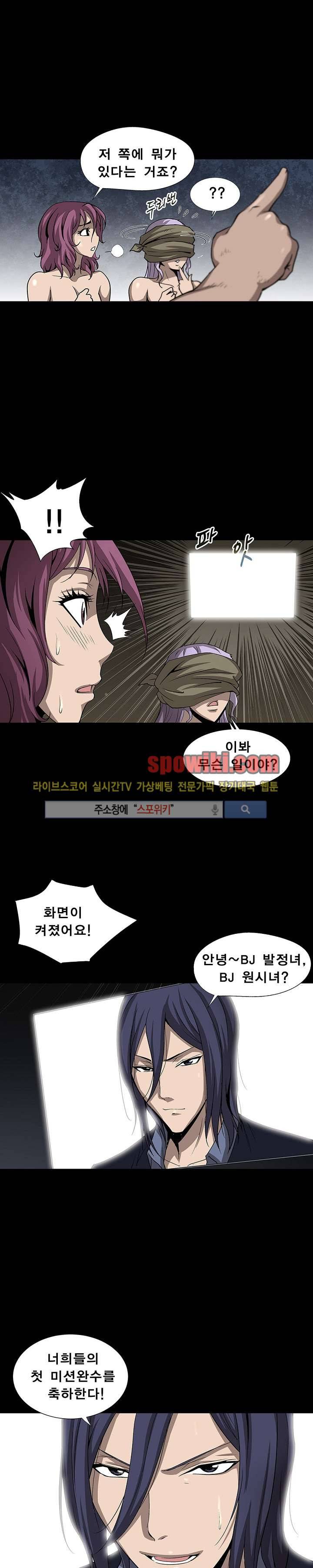 BJ 납치사건 시즌2 (야생구역) 13화 7