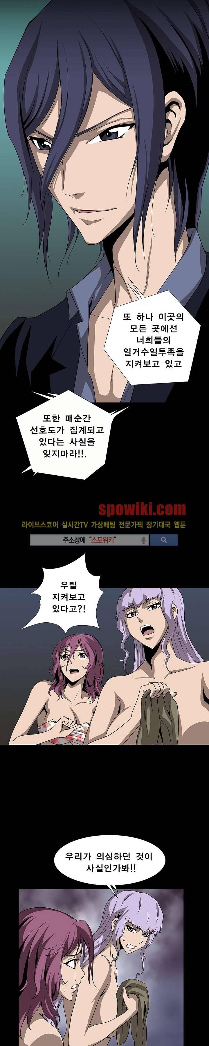 BJ 납치사건 시즌2 (야생구역) 13화 9