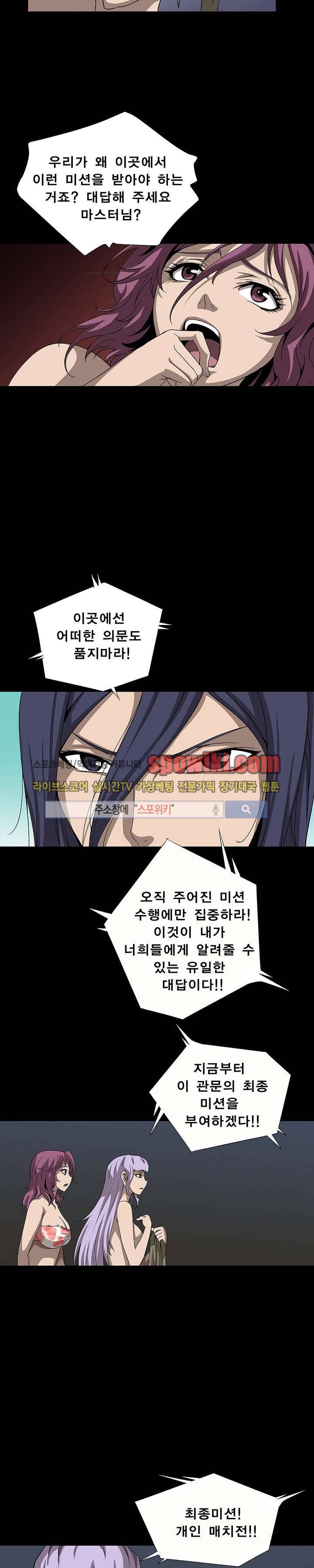 BJ 납치사건 시즌2 (야생구역) 13화 10