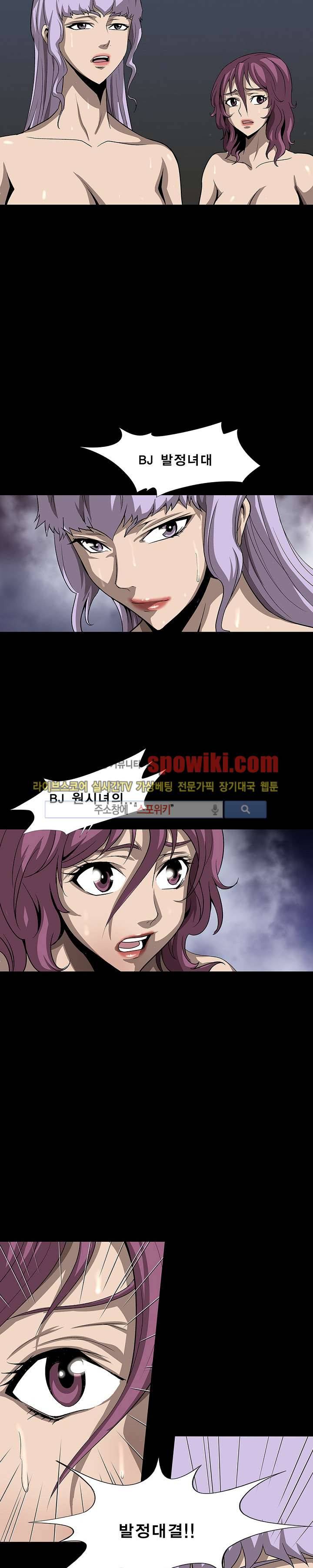BJ 납치사건 시즌2 (야생구역) 13화 11