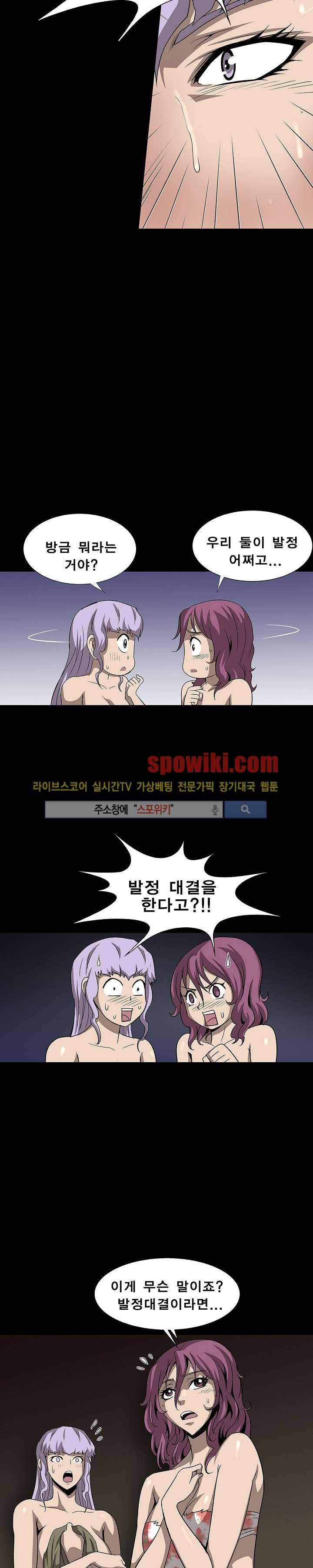 BJ 납치사건 시즌2 (야생구역) 13화 12