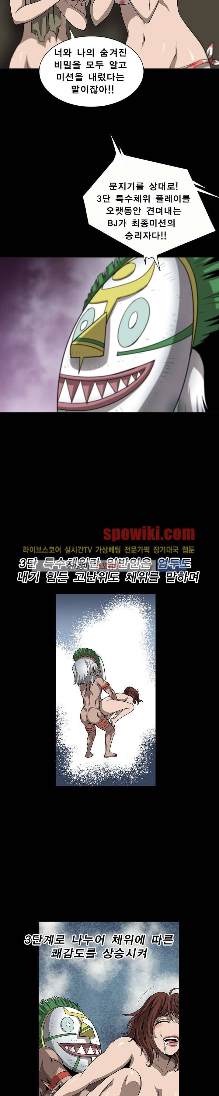 BJ 납치사건 시즌2 (야생구역) 13화 13