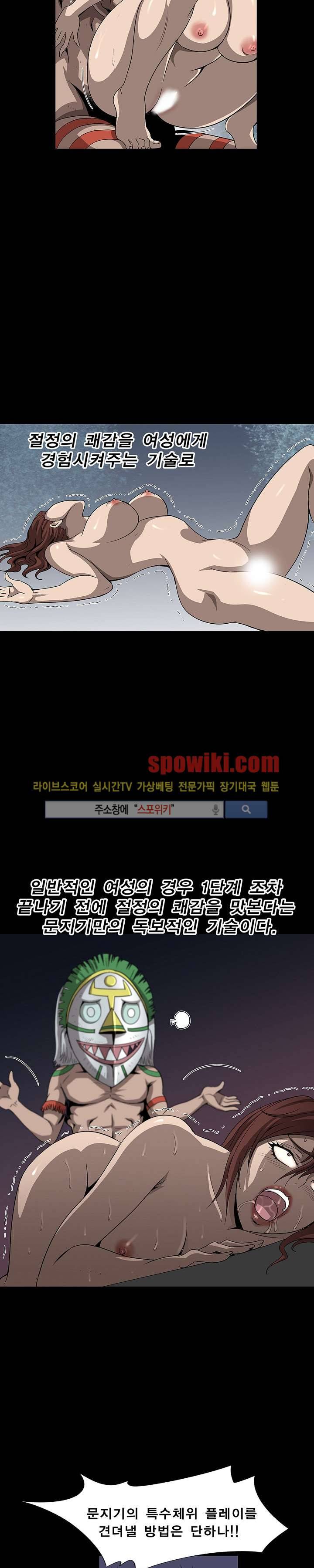 BJ 납치사건 시즌2 (야생구역) 13화 14