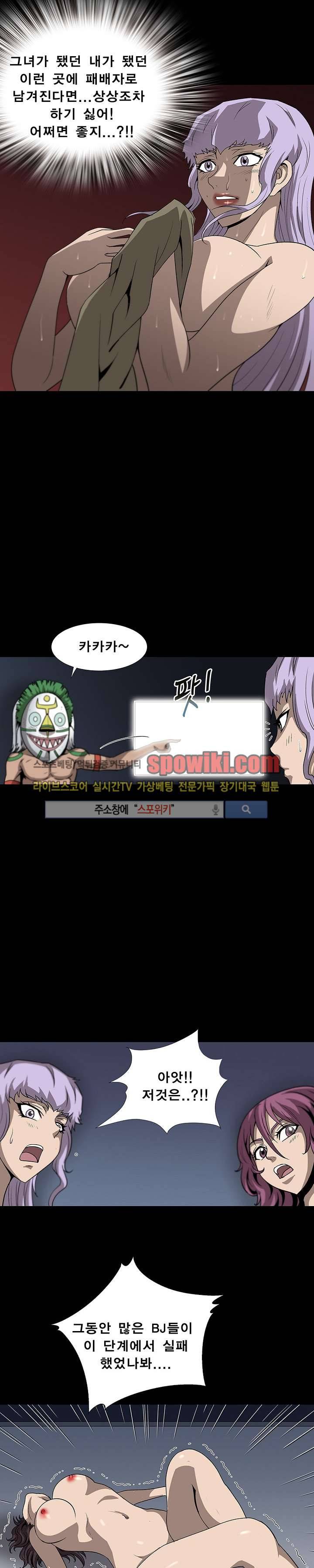BJ 납치사건 시즌2 (야생구역) 13화 16