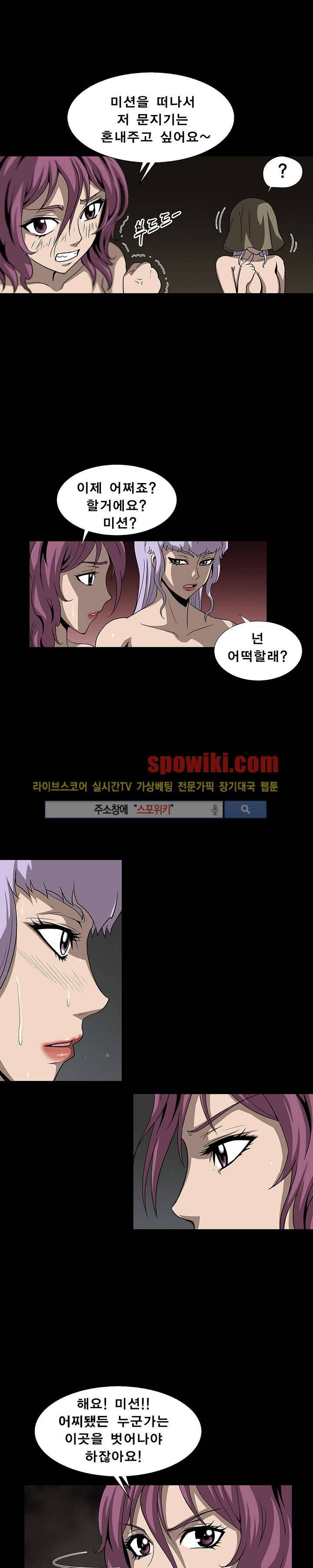 BJ 납치사건 시즌2 (야생구역) 13화 18
