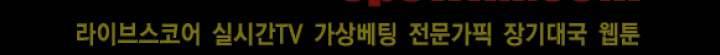 BJ 납치사건 시즌2 (야생구역) 13화 20