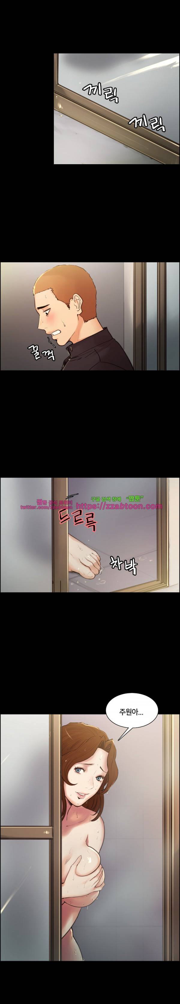 발기찬 처가생활 3화 5