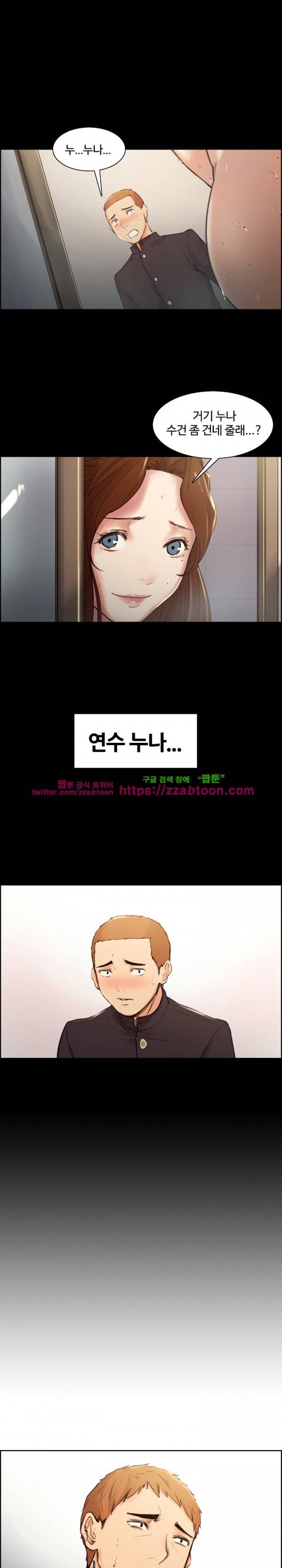 발기찬 처가생활 3화 6