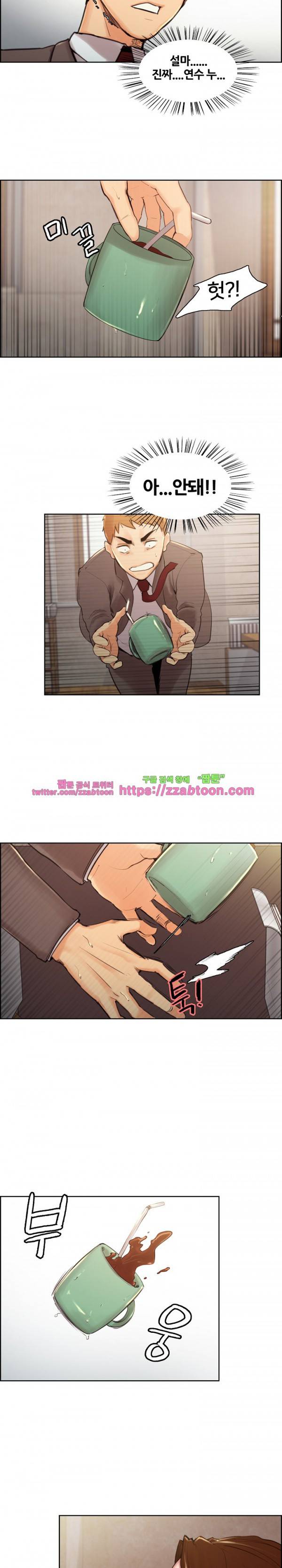 발기찬 처가생활 3화 7