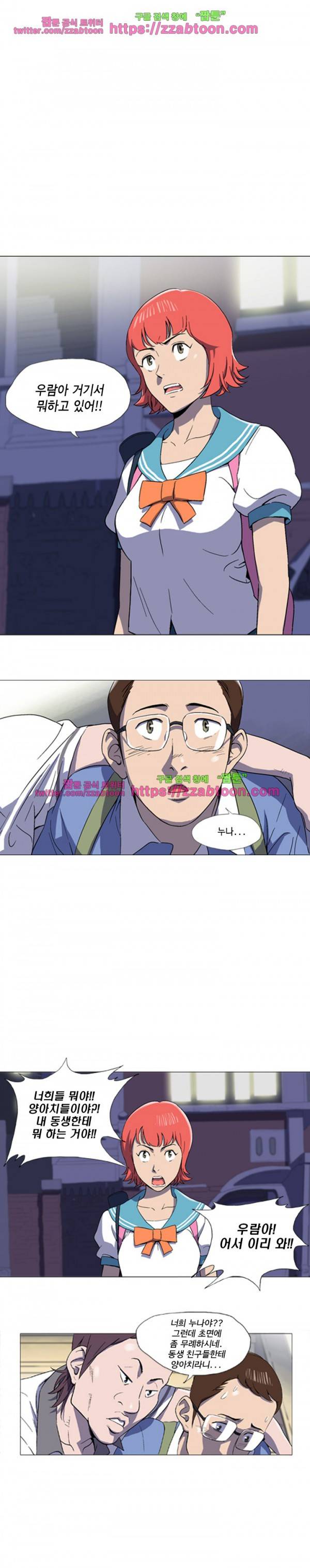 라라팔루저 2화 1