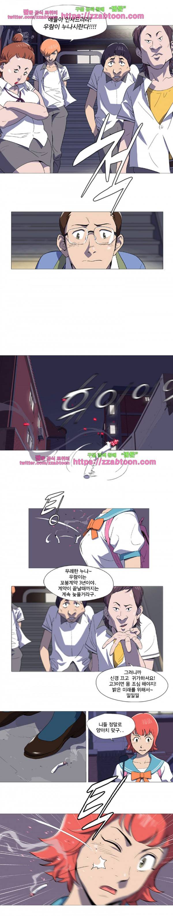 라라팔루저 2화 2